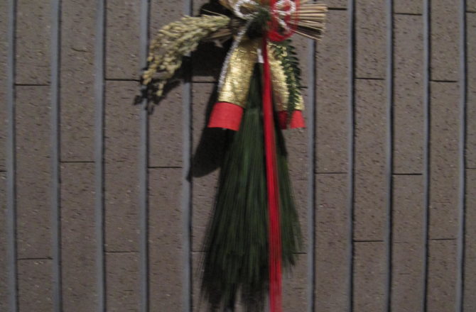 生花、大王松を使った注連飾り